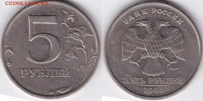 5 рублей 1998 ммд шт.1.1В??? - 5_1998_ММД