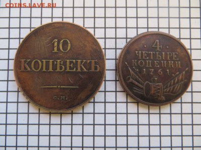 10 коп. и 4 коп. определение. - IMG_1858.JPG