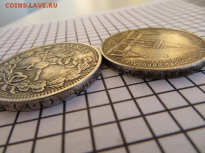 Рубли определение. - IMG_1865.JPG