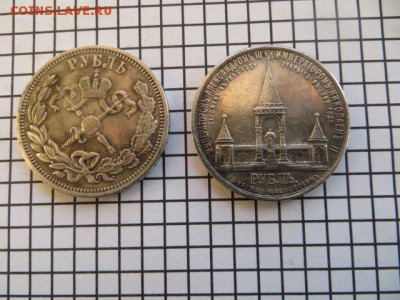Рубли определение. - IMG_1864.JPG