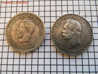 Рубли определение. - IMG_1863.JPG