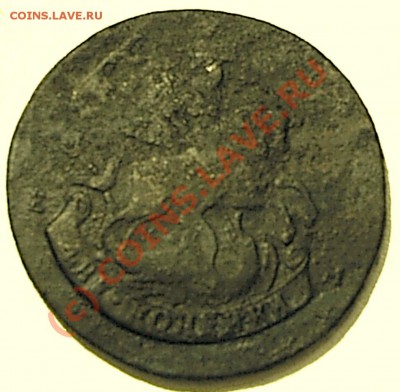 2 коп 1793 г Е--М - S2020034.JPG