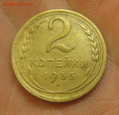 2 копейки 1935 г. (AZ-1977)--------- 27.05.15, в 22.10 - IMG_1048.JPG