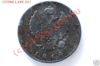 2 копейки 1814 им - !BorTdD!!2k~$(KGrHqYOKkIEu,VS7cqOBLoVz4ol2Q~~_12