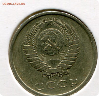 20 к. 1981г. - ыцу