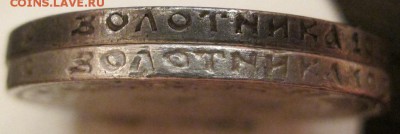 Полтинники 1922 года - IMG_5793.JPG