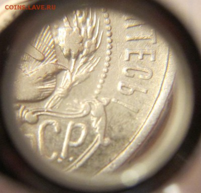 Полтинники 1922 года - IMG_5777.JPG