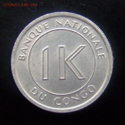 4 - Конго 1 ликута (1967) №7 Р