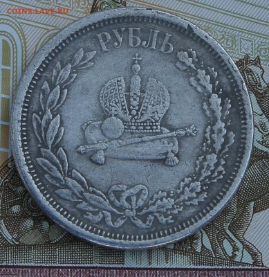 1 рубль 1883 г. "В память о коронации" - 2.JPG