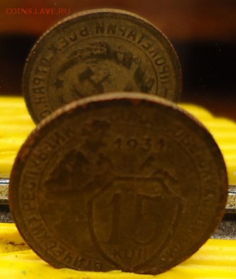 15 копеек 1931г. поворот 90 гр. 5 рублей 1991г.ммд. поворот - DSC06849.JPG