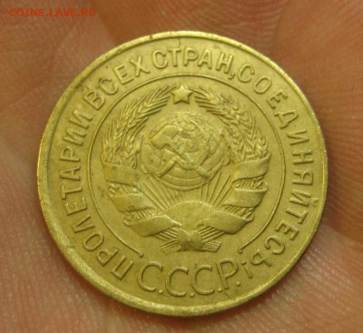 3 копейки 1929 г. (AZ-2024)--------- 27.05.15, в 22.10 - IMG_1268.JPG