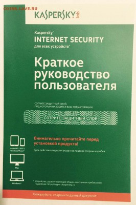 Kaspersky Internet Security 2015 до 26.05.2015 - каспер0
