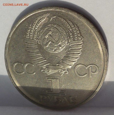 Рубль Гагарин 1981 до 27.05.2015 в 22:00 МСК - 2