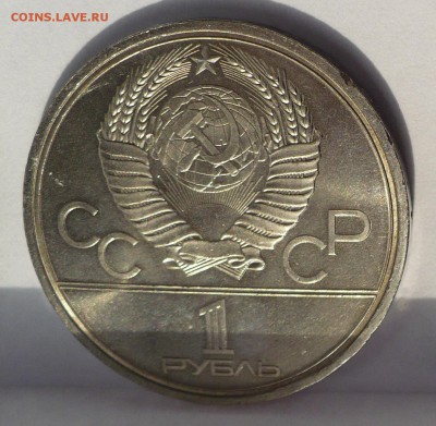 Рубль Моссовет 1980 до 27.05.2015 в 22:00 МСК - 2