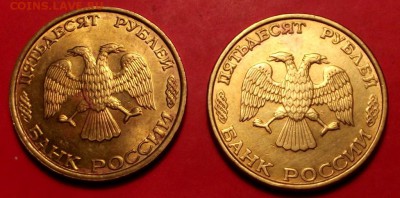 50руб.1993г. оба двора немагнитные до 28.05.15г. до 22-00 - DSCF3674.JPG