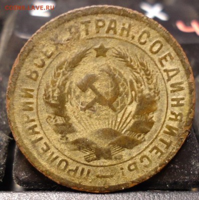 15 копеек 1931г. поворот 90 гр. 5 рублей 1991г.ммд. поворот - DSC06853.JPG