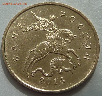 Скол штемпеля?10 копеек 2005-М. - 5