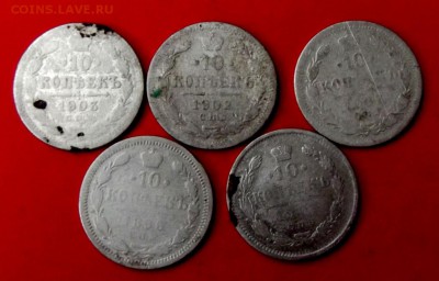 Уставший царский билон 10 коп. 5шт. до 28.05.15г. - DSCF3101.JPG