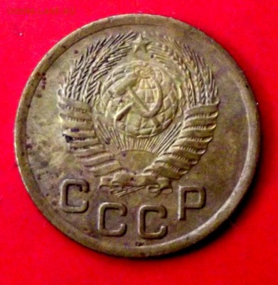 1 коп.1952г. до 28.05.15г. до 22-00 - DSCF3042.JPG