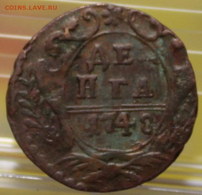 Две монеты. Денга 1748 год. - IMG_1467.JPG