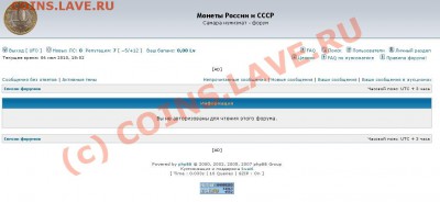 Авторизация ? - Coins.lave.ru.JPG
