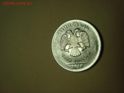10 рублей брак реверс - DSC00832.JPG