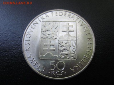1990 ЧСФР, 50 кр, серебро, до 25.05 в 22-15 мск - IMG_0547.JPG