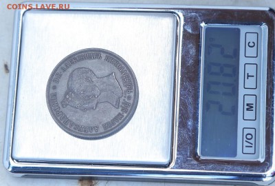 1 рубль 1841 года. Подлинность? - Безымянный4.JPG
