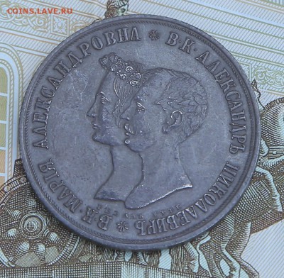 1 рубль 1841 года. Подлинность? - Безымянный.JPG