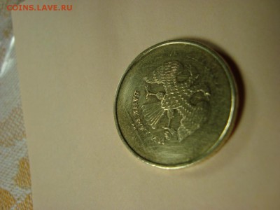 10 рублей брак реверс - DSC00835.JPG