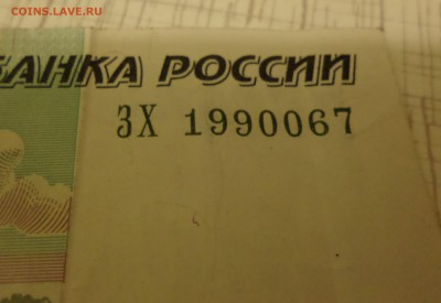 Поиск дат на номерах банкнот - SAM_6112.JPG