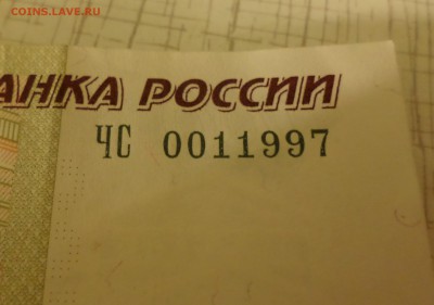 Поиск дат на номерах банкнот - SAM_6113.JPG