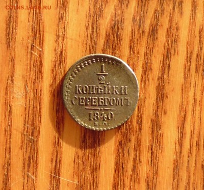 2коп 1840г ем(двойной удар)+ бонус до 27.05.15г в 22.00мск - IMG_20150522_082909.JPG