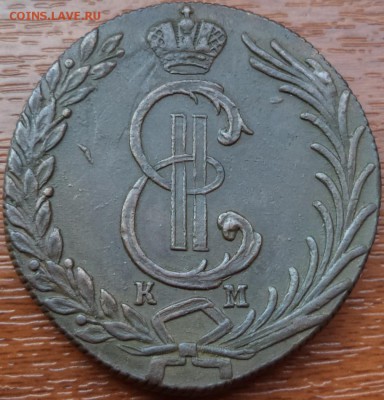 10 копеек 1780 года, сибирь, до 28.05.2015  23-00 - DSC02303.JPG