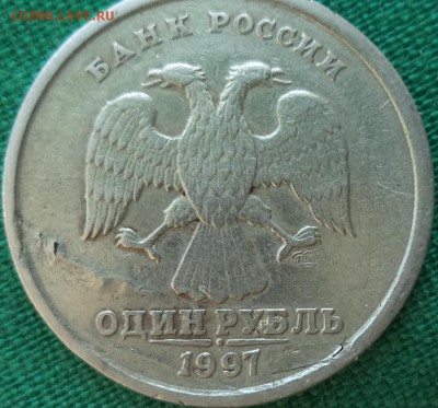 1 р 97 г СПМД - ? - 1р 97 СПМД 1.JPG