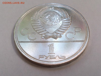 1 РУБЛЬ 1980 г. ФАКЕЛ. ОЛИМПИАДА - 80. UNC ! 22.05 в 22-00 - DSC_0974