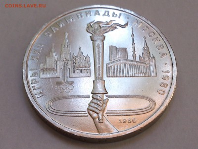 1 РУБЛЬ 1980 г. ФАКЕЛ. ОЛИМПИАДА - 80. UNC ! 22.05 в 22-00 - DSC_0972