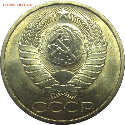 50 КОПЕЕК 1982 UNC! до 26 мая 22-30 - IMG_7241