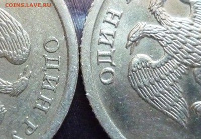 1 рубль 2005 ммд Вопрос по аверсу. - 2.JPG