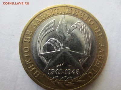 10 р. 2005 г СПМД Никто не забыт, ничто не забыто. Смещение? - спмд никто не забыт аверс.JPG