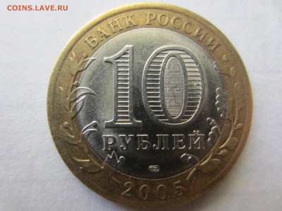 10 р. 2005 г СПМД Никто не забыт, ничто не забыто. Смещение? - спмд никто не забыт реверс.JPG