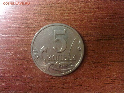 5 копеек 2008 (ммд) - полный раскол на реверсе!!! - 2008 г. (ммд)