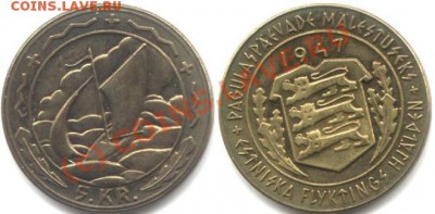 5 крон 1947 г. - 1094081072[1]