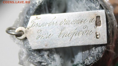 Жетон юнкера Константиновского училища На оценку - IMG_9962.JPG