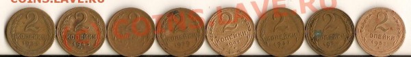 Оцените монетки 2 копейки 1929,35,31,32,45,41,33,28г - сканирование0062