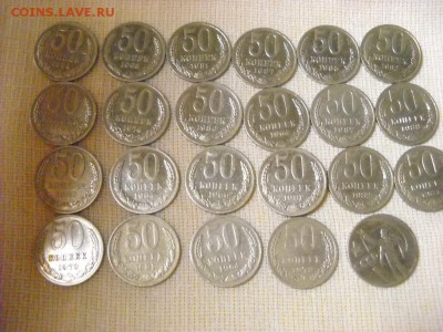 50 копеек 1964г-1985г - DSCN3490[1].JPG
