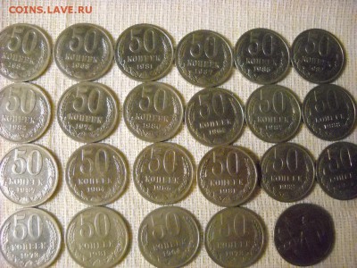 50 копеек 1964г-1985г - DSCN3493[1].JPG