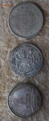 Николай 2 рубль 1905 года - рубль