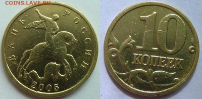 Набор бракованных монет России (10 копеек)-6 штук.До 26 мая. - брак-1