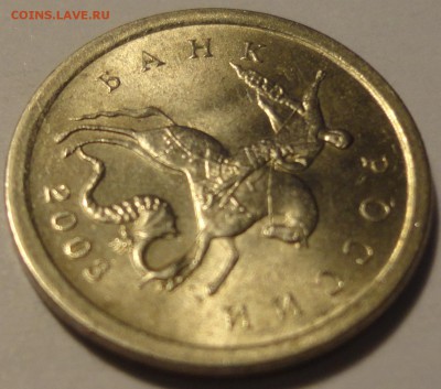 1 коп. 2003 года с-п.  2.22А1 Гравировка №10 Оценка - 2003с-п 10реверс1к..JPG